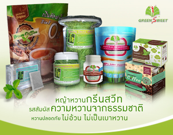 greensweet product