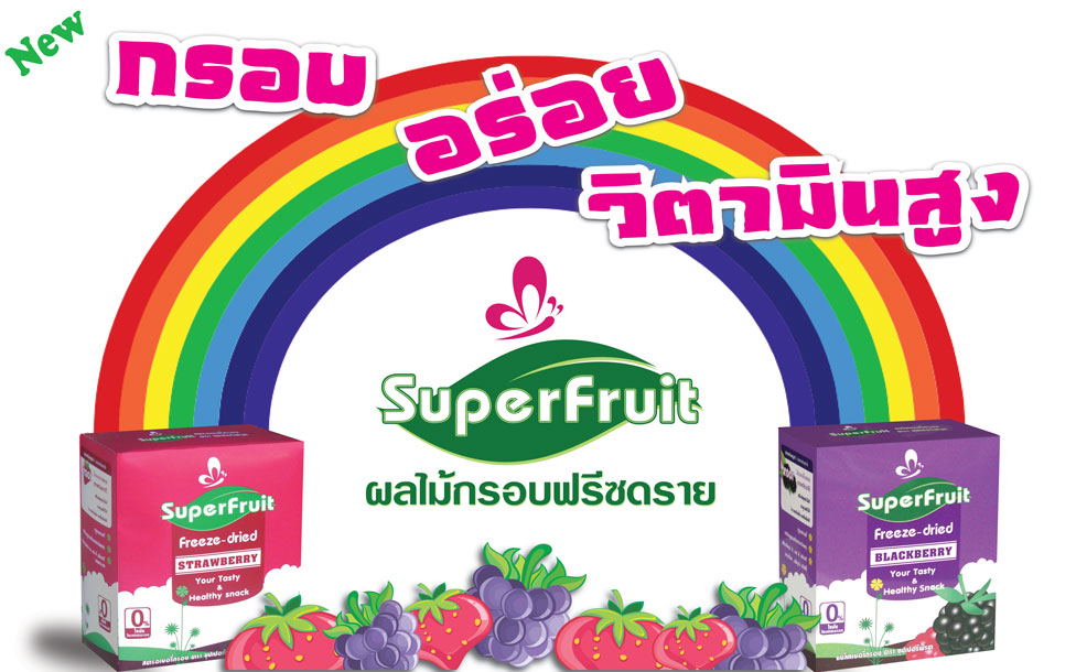 superfruit